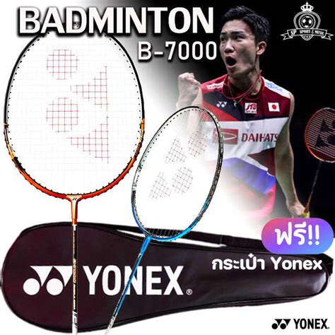 Yonex Racket B.